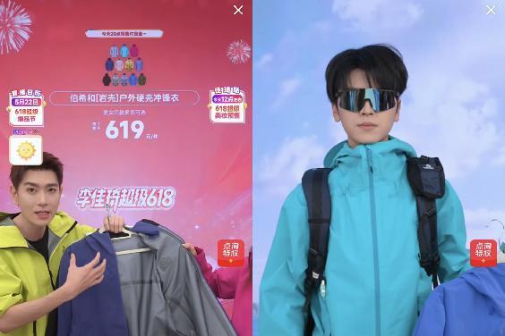 618“他经济”升温，李佳琦直播间男士素颜霜增速超150%