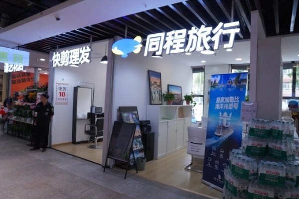 超市发万泉庄店重装开业