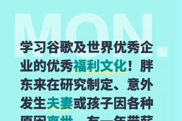 胖东来升级休假体系 增设至亲离世带薪长假