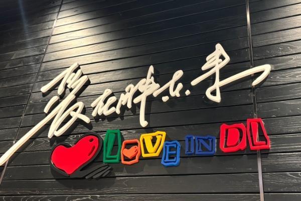 胖东来升级休假体系 增设至亲离世带薪长假