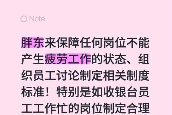 胖东来升级休假体系 增设至亲离世带薪长假