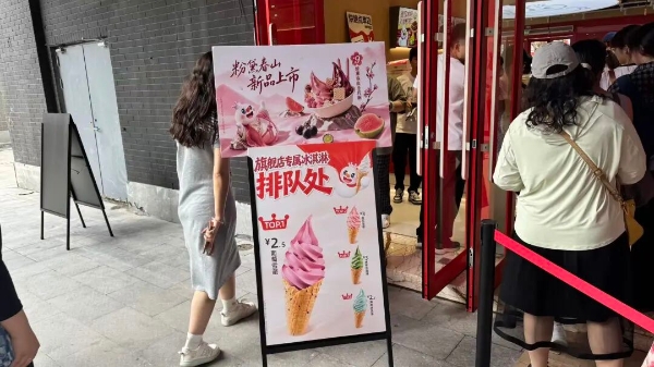 全球最大蜜雪冰城旗舰店开业，我们去现场看了看