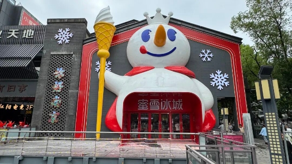 全球最大蜜雪冰城旗舰店开业，我们去现场看了看