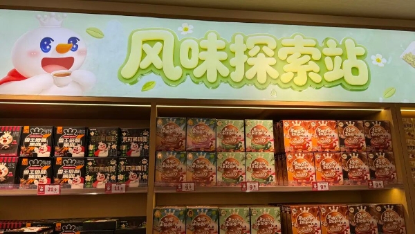 全球最大蜜雪冰城旗舰店开业，我们去现场看了看