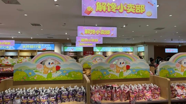 全球最大蜜雪冰城旗舰店开业，我们去现场看了看
