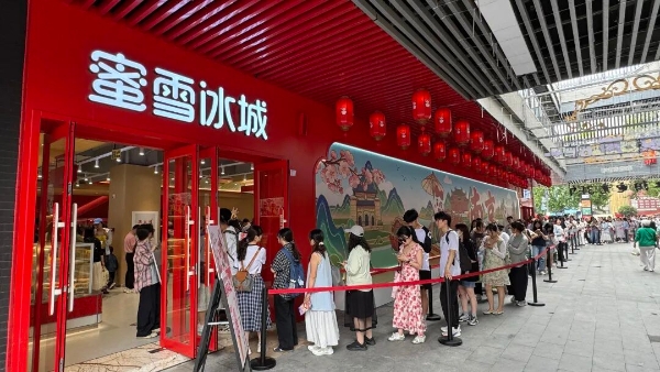 全球最大蜜雪冰城旗舰店开业，我们去现场看了看