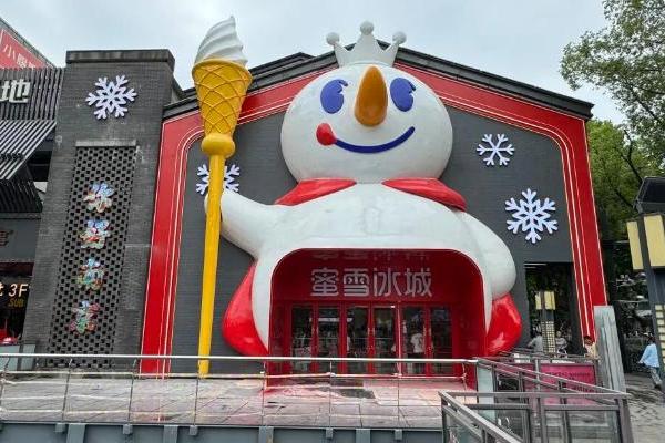 全球最大蜜雪冰城旗舰店开业，我们去现场看了看