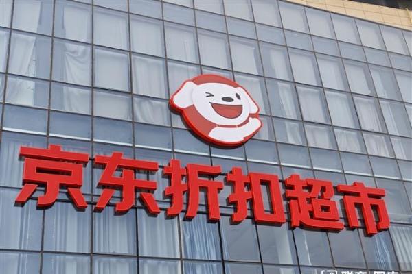 京东折扣超市进驻淮南田家庵万达广场
