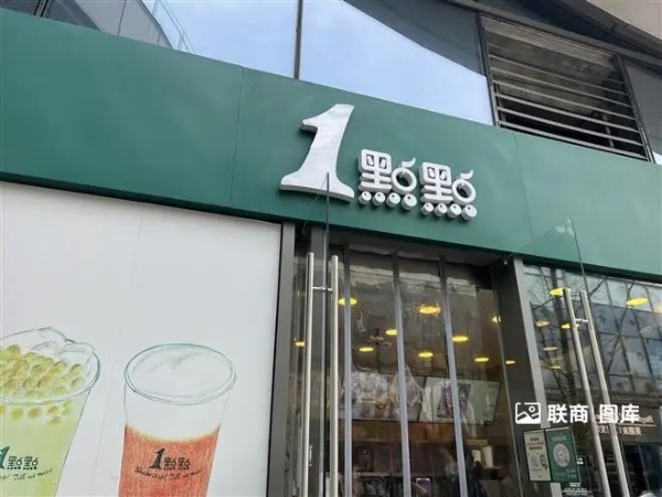 1点点道歉，涉事门店停业解约