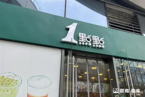 1点点道歉，涉事门店停业解约