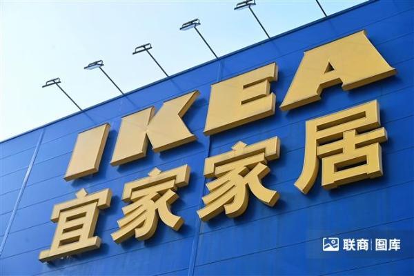 宜家出售6家门店资产