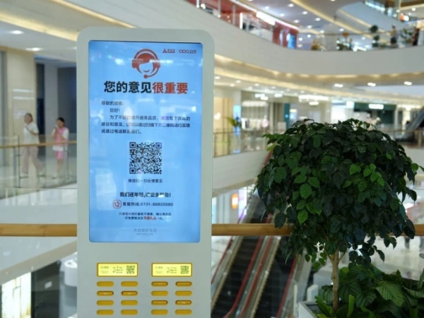 步步高梅溪新天地十年蝶变
