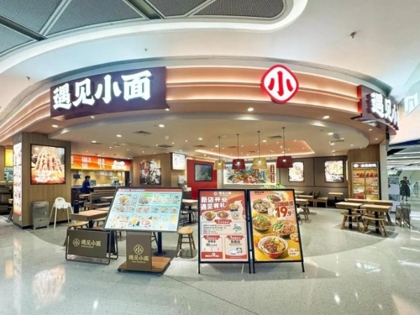 遇见小面首进杭州，首店落子滨江银泰