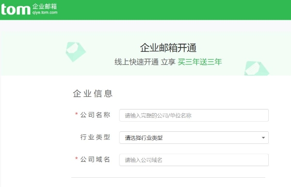 公司申请企业邮箱全流程指南，零基础看懂正规公司邮箱申请步骤
