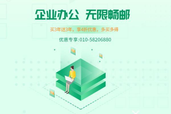 东莞企业选外贸企业邮箱哪个好？结合业务规模挑选适配企业邮箱套餐