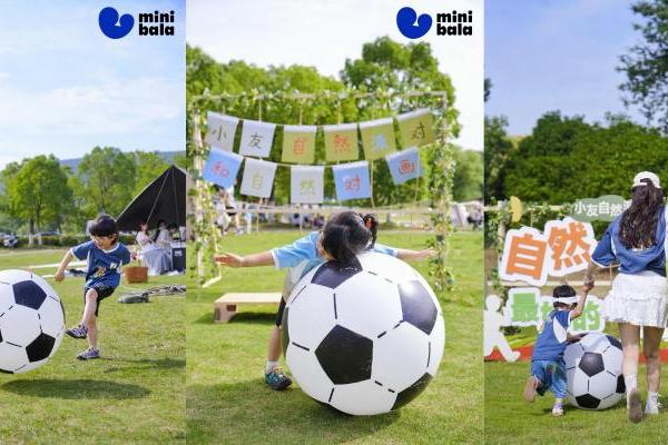 当世界为赛场进球欢呼，MiniBala选择为成长的“小小进球”鼓掌 