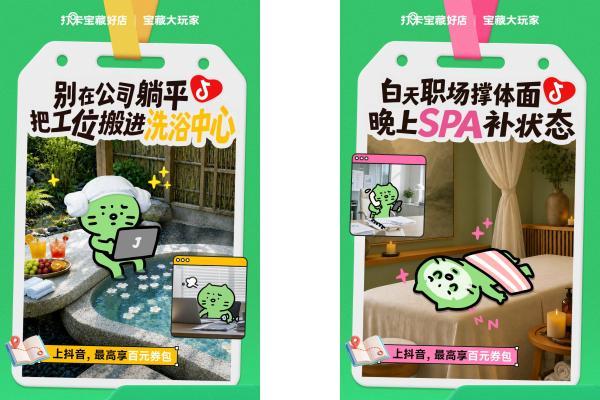 焦绿猫化身打工人嘴替，解锁洗浴按摩的趣味新玩法～  