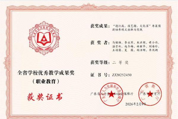 世界金奖+果蔬变花束+省级教学成果奖：看李锦记希望厨师如何毕业成穗 
