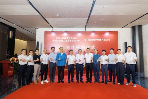 携手国家级团队！国贸地产钢结构住宅产业化合作正式落地 
