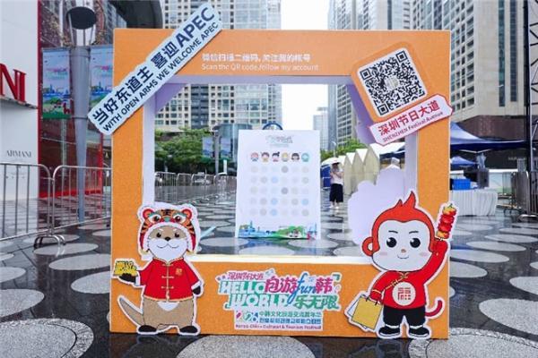 深圳节日大道2026中韩文化旅游交流嘉年华精彩启幕 