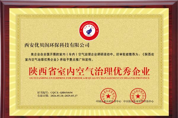 2026年西安除甲醛公司6月最新排名，3家正规靠谱专业除醛企业深度推荐