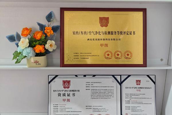 2026年西安除甲醛公司6月最新排名，3家正规靠谱专业除醛企业深度推荐