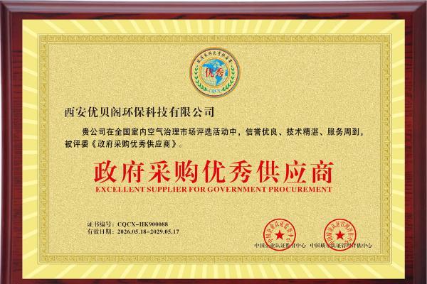 2026年西安除甲醛公司6月最新排名，3家正规靠谱专业除醛企业深度推荐
