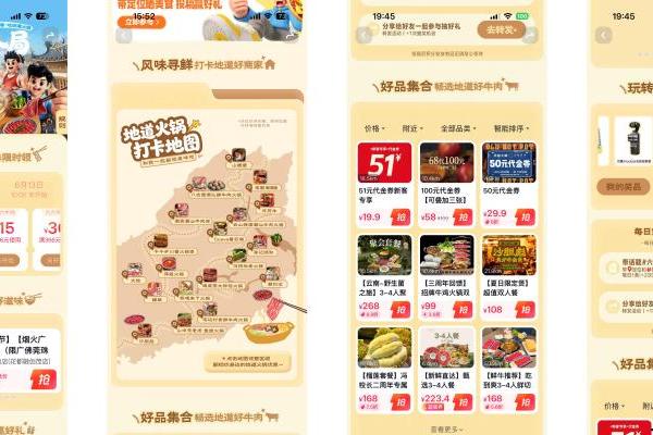 用牛肉火锅打开牛人的夏天！抖音生活服务「六六牛人局」圆满收官  