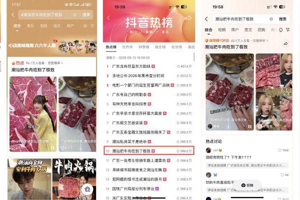 用牛肉火锅打开牛人的夏天！抖音生活服务「六六牛人局」圆满收官  