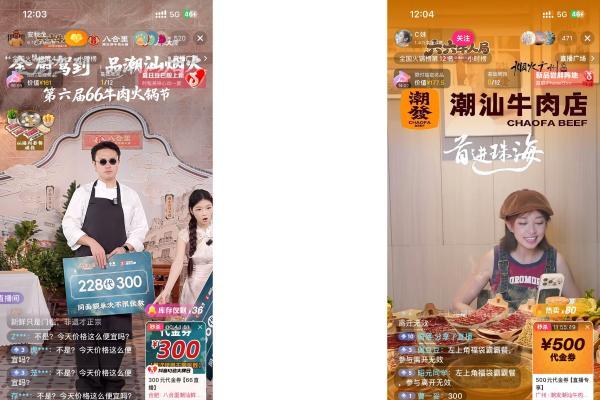 用牛肉火锅打开牛人的夏天！抖音生活服务「六六牛人局」圆满收官  