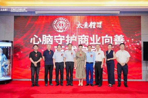 数智赋能岐黄，大湾区AI创新中医研讨会圆满举办 