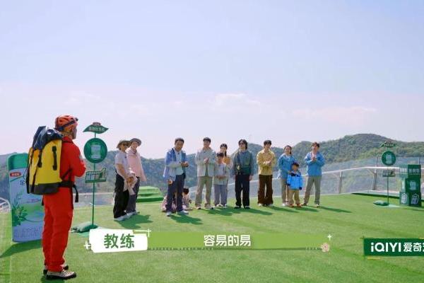 爱奇艺《户外成长计划》6月16日首播 明星拾光团探秘广西天坑 以勇气叩响地心之门