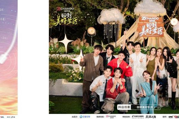 《晚风不赶时间》唱响沪上夏夜 抖音「回到美好生活」上海站音乐会圆满收官  