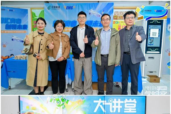 与时代朝阳同行，激活品牌发展新势能│第三届中国邮政EMS校园创客活动·全国高校巡讲圆满收官！ 