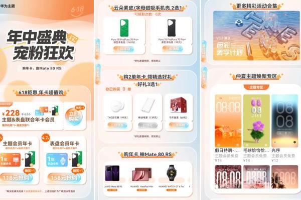 鸿蒙618钜惠：年卡最低3.9折，最高省1163元，抽奖赢旗舰手机 