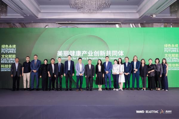 布朗兄弟集团受邀出席“美力跃进·2026美妆产业先锋对话” 共启全球美丽健康产业新格局 