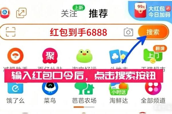 2026京东淘宝天猫618红包领取口令最后一波口令清单汇总：京东淘宝618红包口令领取入口怎么领取618淘宝天猫京东红包？