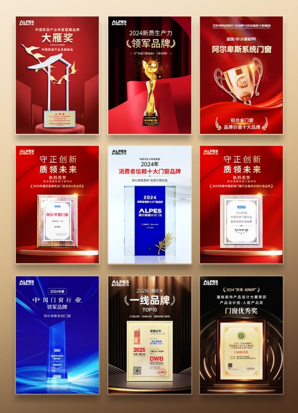 阿尔卑斯系统门窗怎么样？值得加盟吗？ 