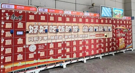 康师傅疯狂足球季：努力生活的你，总会收获赢面 