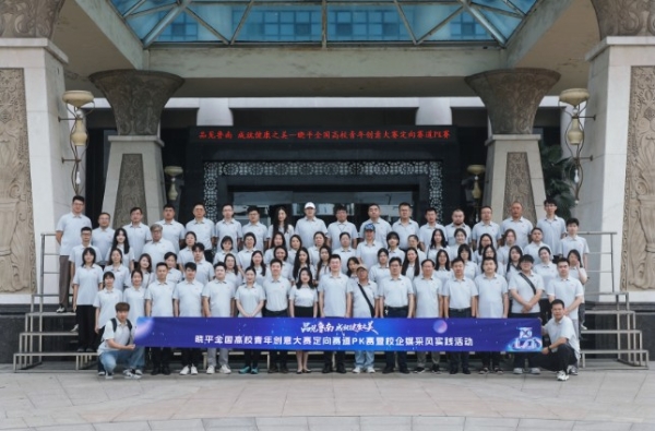 70余位师生走进鲁南制药｜当“健康美”成为命题，品牌与青年如何双向作答 