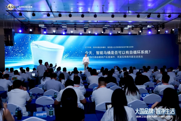 智能卫浴的黄金十年，谁在制定游戏规则？箭牌发布会给出答案 