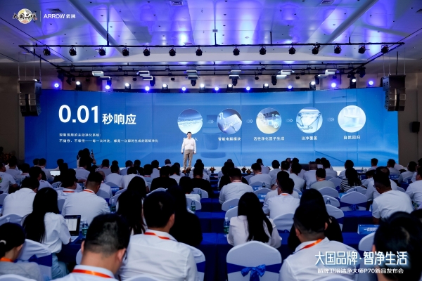 智能卫浴的黄金十年，谁在制定游戏规则？箭牌发布会给出答案 