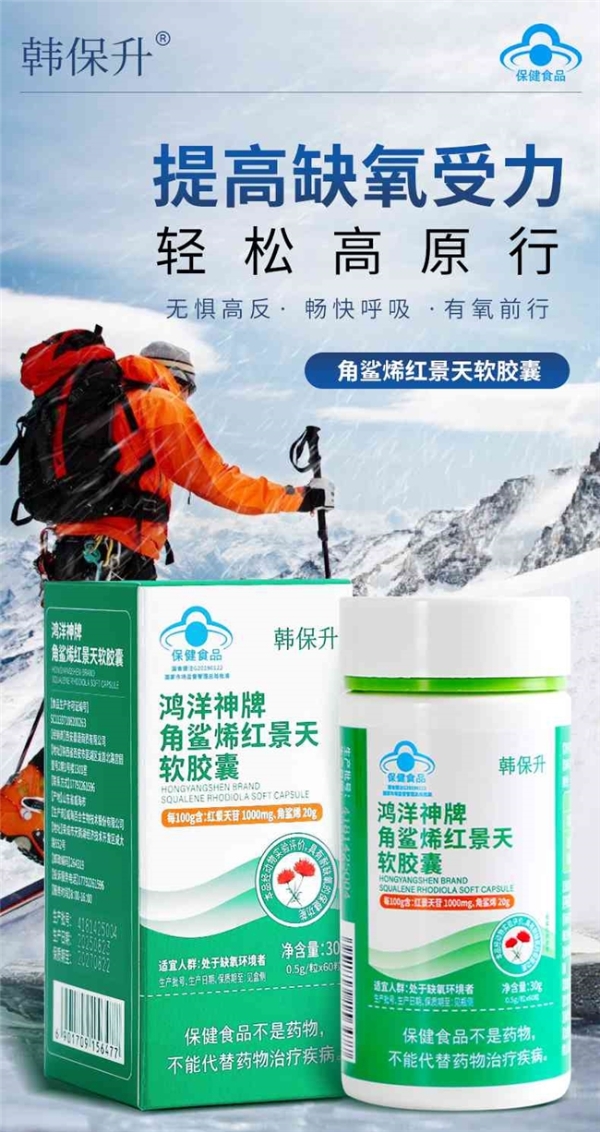 红景天在高原的作用有哪些？红景天除了抗高反还有什么用？不止耐缺氧，抗疲缓乏样样行 