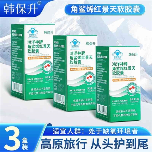红景天在高原的作用有哪些？红景天除了抗高反还有什么用？不止耐缺氧，抗疲缓乏样样行 
