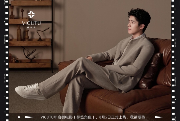标签之外，才是人生｜VICUTU携手刘昊然发布年度微电影《标签角色》 