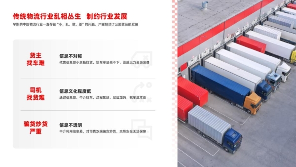 运满满亮相2026中国食品产业供应链推介会暨第二届粉面产业高质量发展对接会