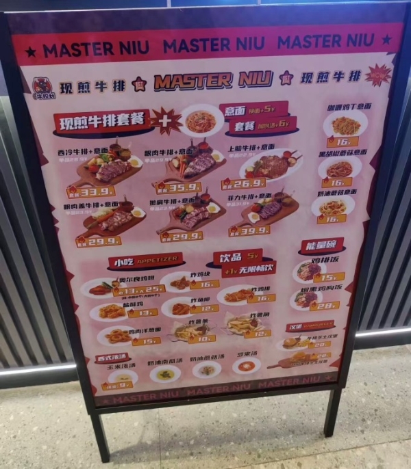 王思聪投资的“牛校长”牛排全部关店，曾计划开100家店
