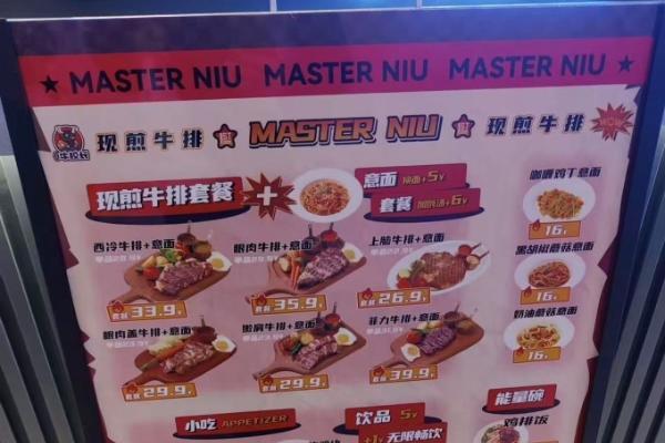 王思聪投资的“牛校长”牛排全部关店，曾计划开100家店