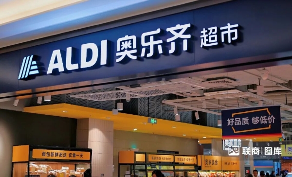 从ALDI奥乐齐入华七年，看折扣店业态的发展