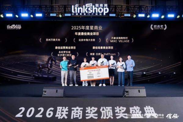 东莞万象滨海购物村，为何是2025年度最佳商业项目？
